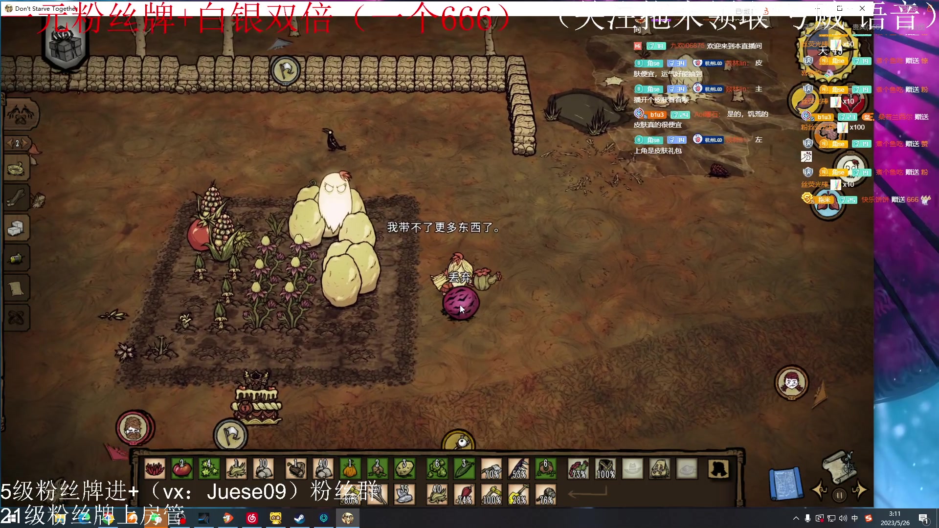 【2023-05-26 02点场】小角色ovo：（一元粉丝牌+白银双倍）小游戏时间！