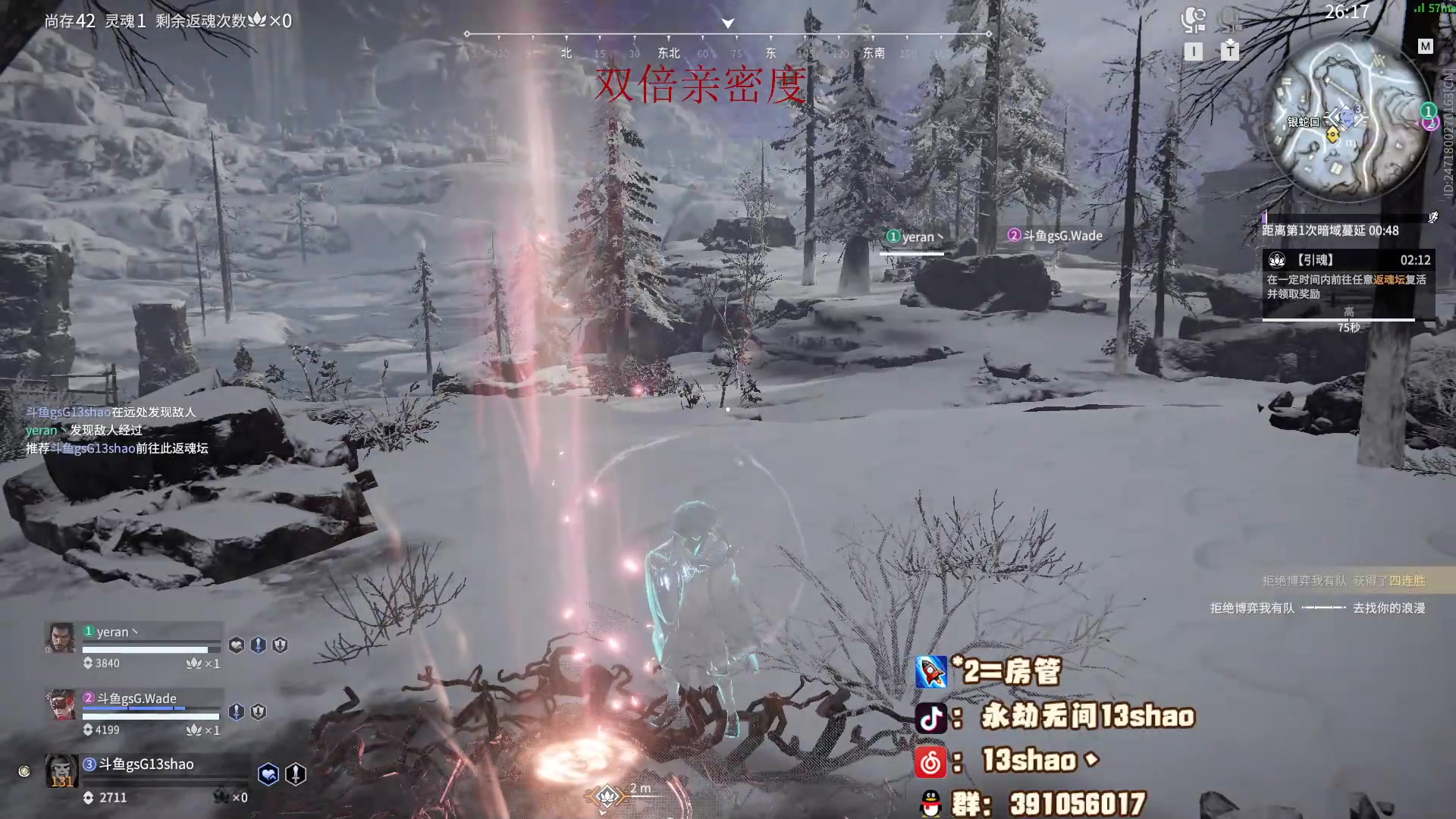 【2023-05-25 21点场】13shao丶：（13shao）双倍亲密度！！！