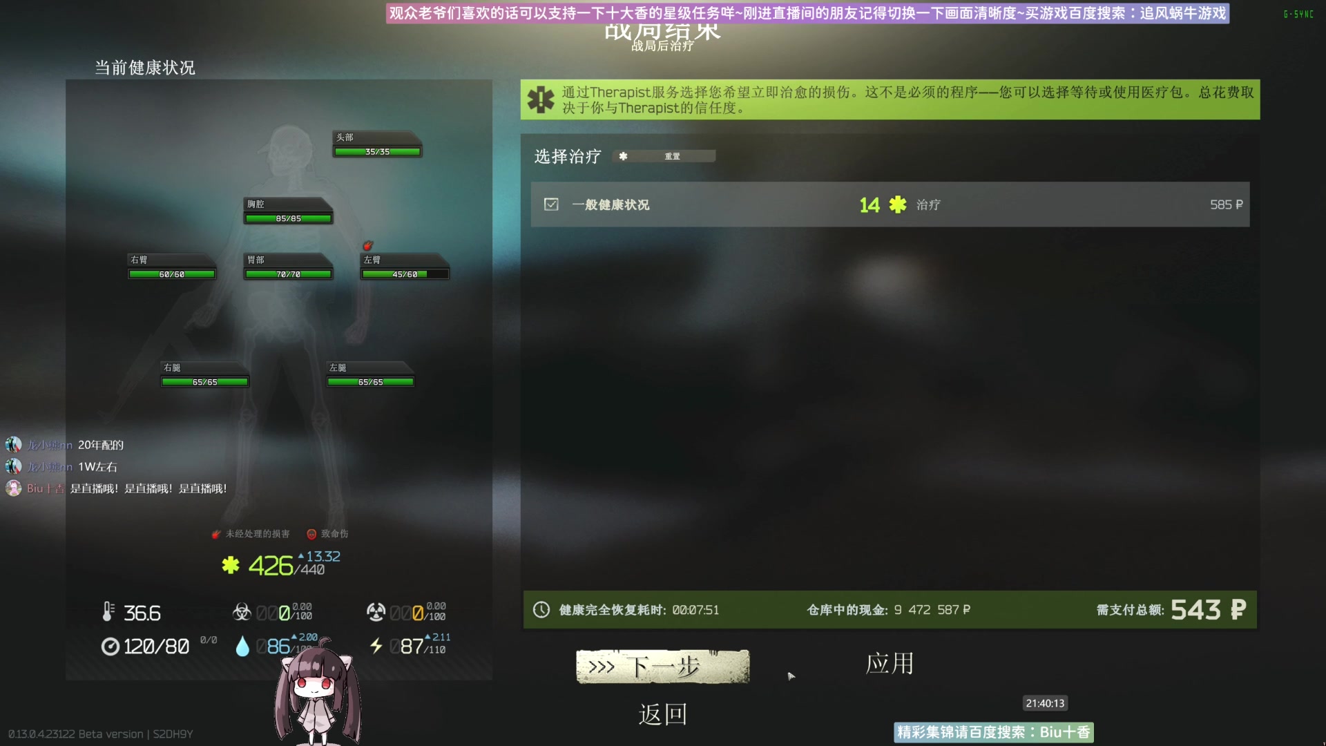 【2023-05-24 21点场】Biu十香：✨斗鱼第一画质✨萌新入坑日常✨逃离塔科夫