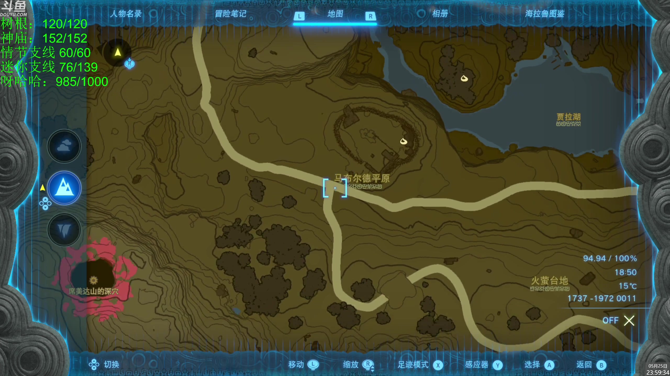 【2023-05-25 23点场】神隐的直播间：神隐：塞尔达 王国之泪全收集 90%