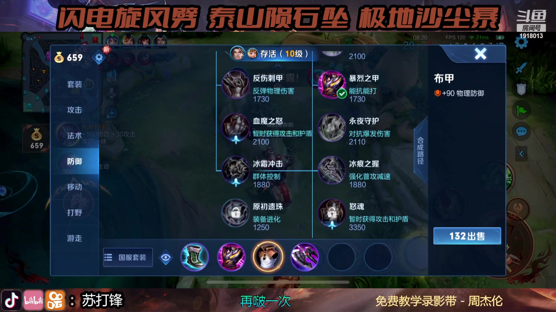 【2023-05-26 16点场】苏打锋：关羽终极技巧实战教学