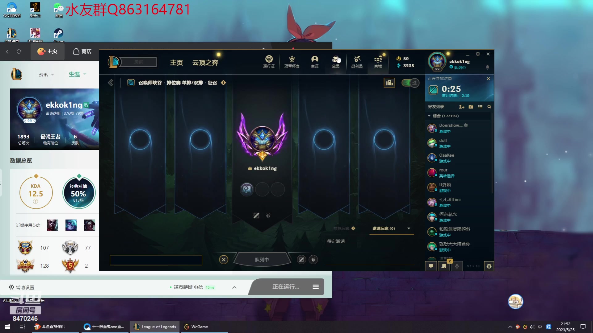 【2023-05-25 21点场】小老板丶艾克：小波一会小波一会