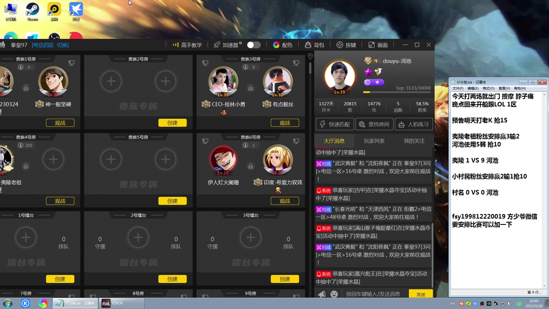 【2023-05-26 20点场】战神_河池VR：晚上8点来-