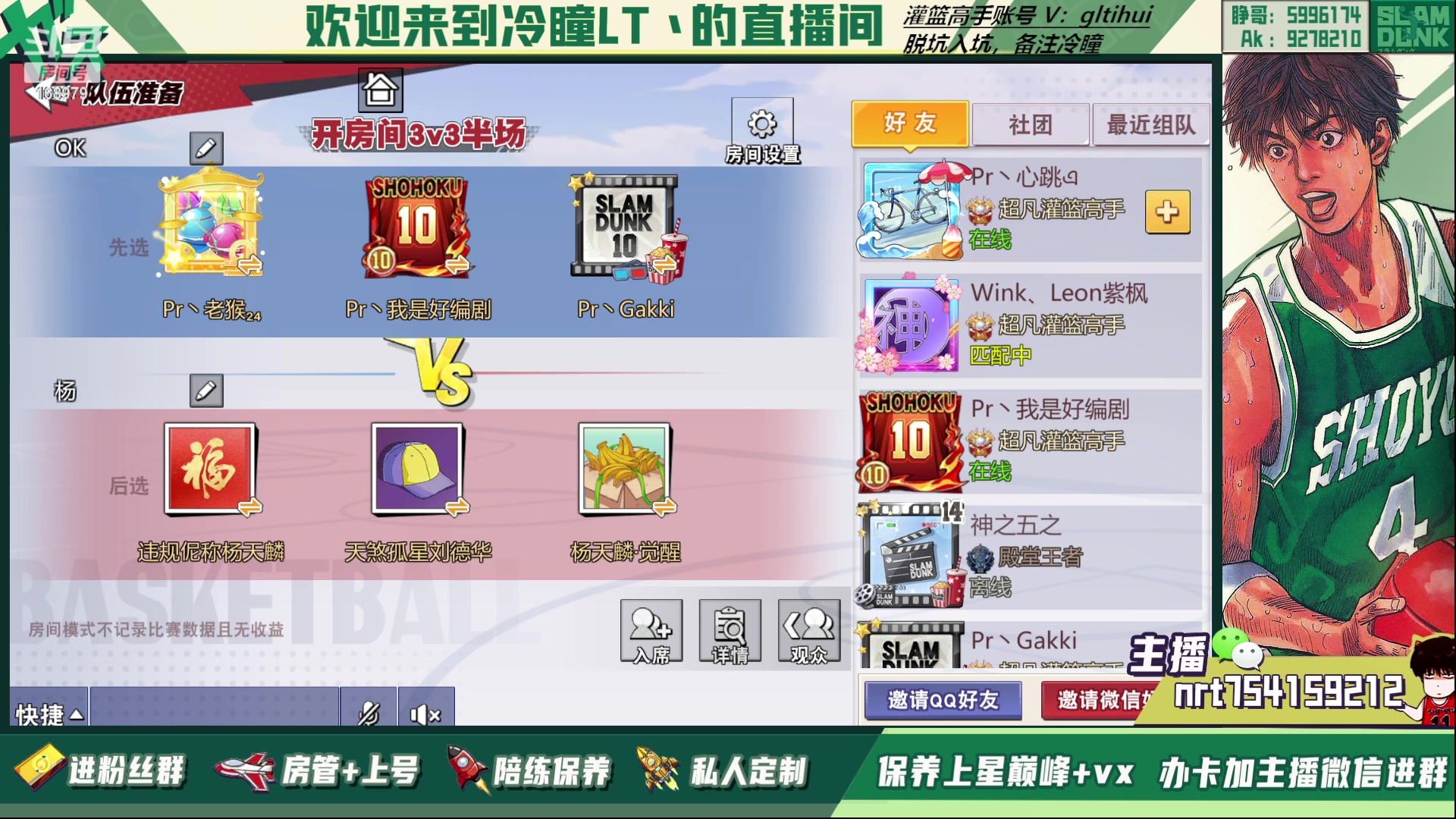 【2023-05-25 20点场】冷瞳LT丶：转播一下月赛！扫码参加月赛！