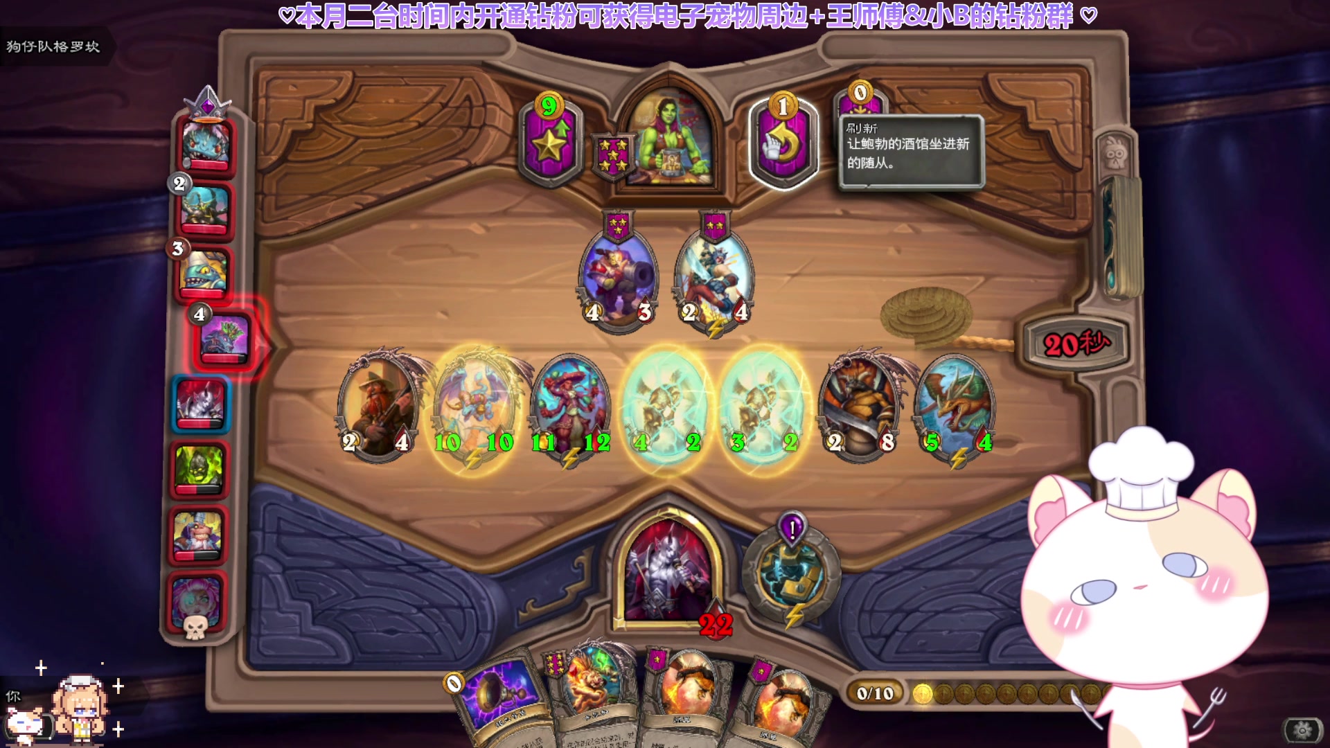 【2023-05-26 11点场】王师傅精益求精：新人第一天炉石（电子宠物版）