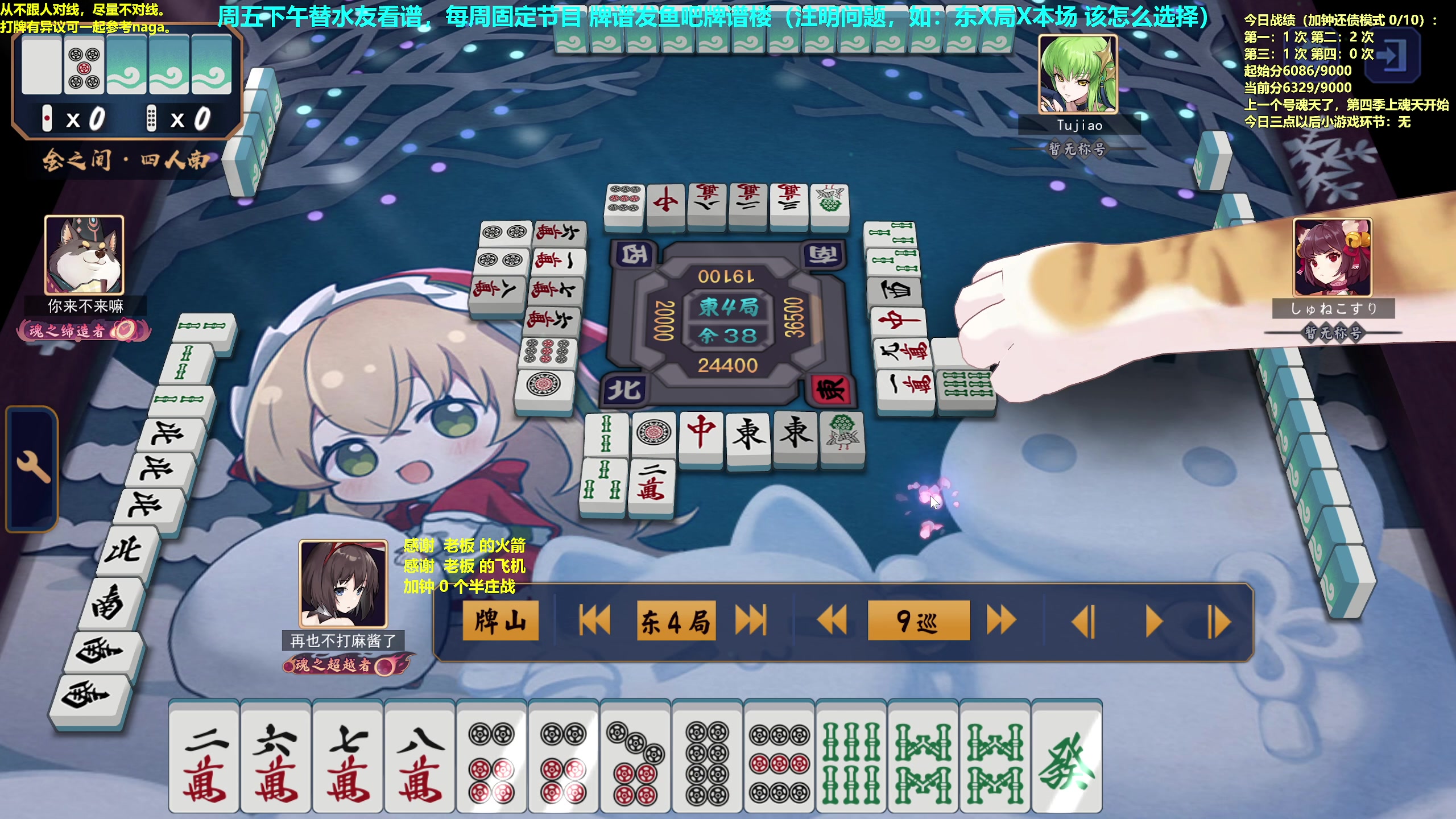 【2023-05-26 15点场】平平无奇安澜君：安澜雀魂：来了 来了 周五讲谱日