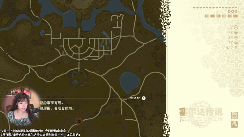 【塞尔达传说：王国之泪】甜心战士的精彩时刻 20230526 23点场