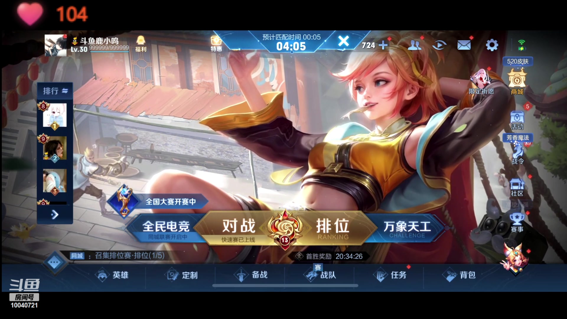 【2023-05-26 19点场】鹿小鸣l：129段国服发育路冲第一