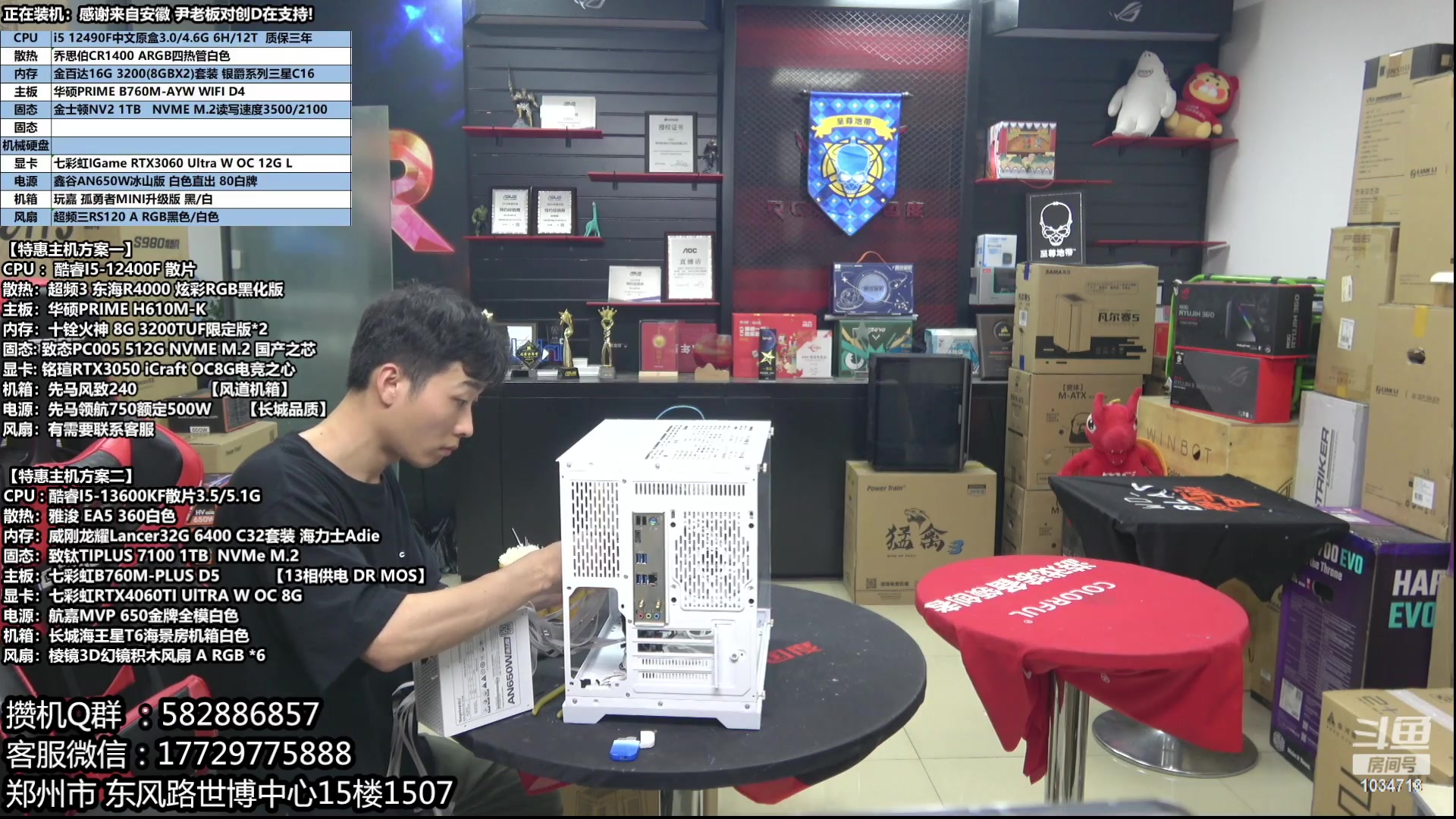 【2023-05-26 17点场】创D电脑联盟：郑州创D：618电脑活动开启！