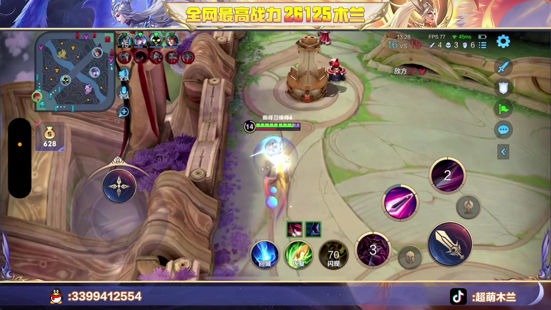 【2023-05-23 20点场】超萌木兰：钻石双倍！2w6木兰冲第一