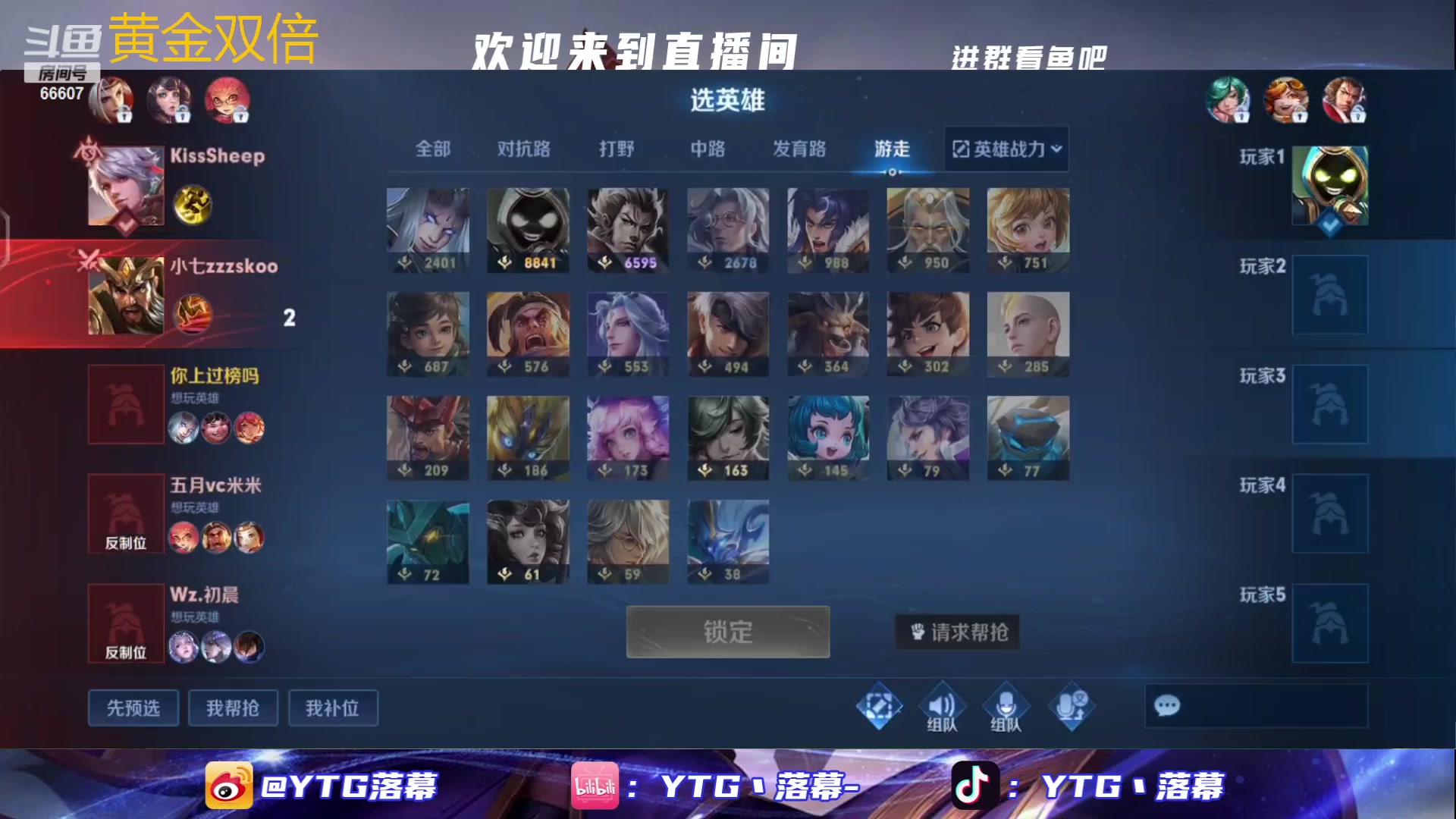 【2023-05-25 22点场】YTG丶落幕：黄金双倍小游戏环节