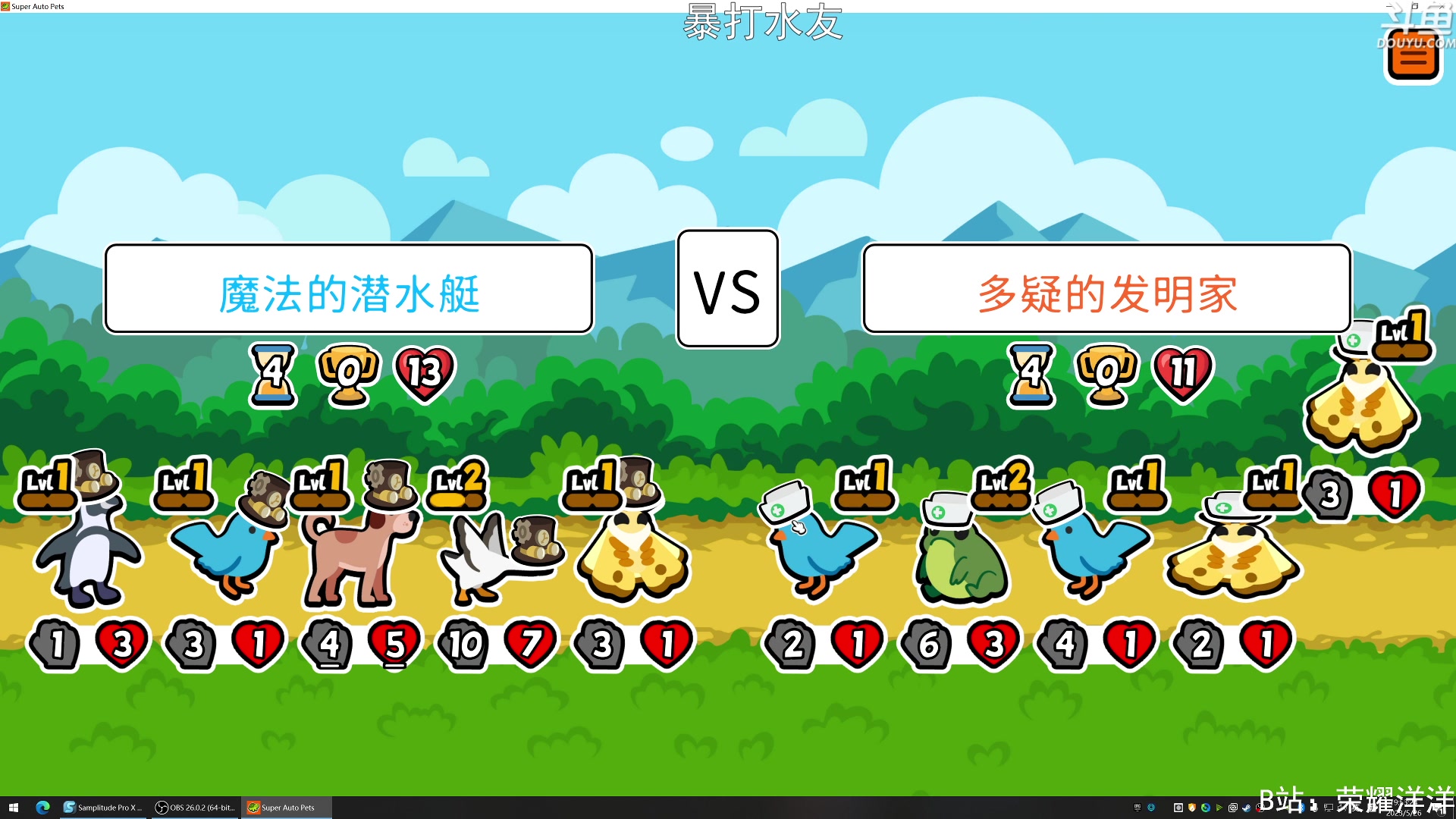 【2023-05-26 19点场】荣耀洋洋：【洋洋】小众，独立，单机游戏！