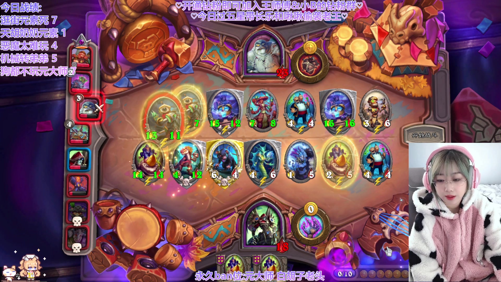 【2023-05-27 14点场】王师傅精益求精：新人第二天炉石