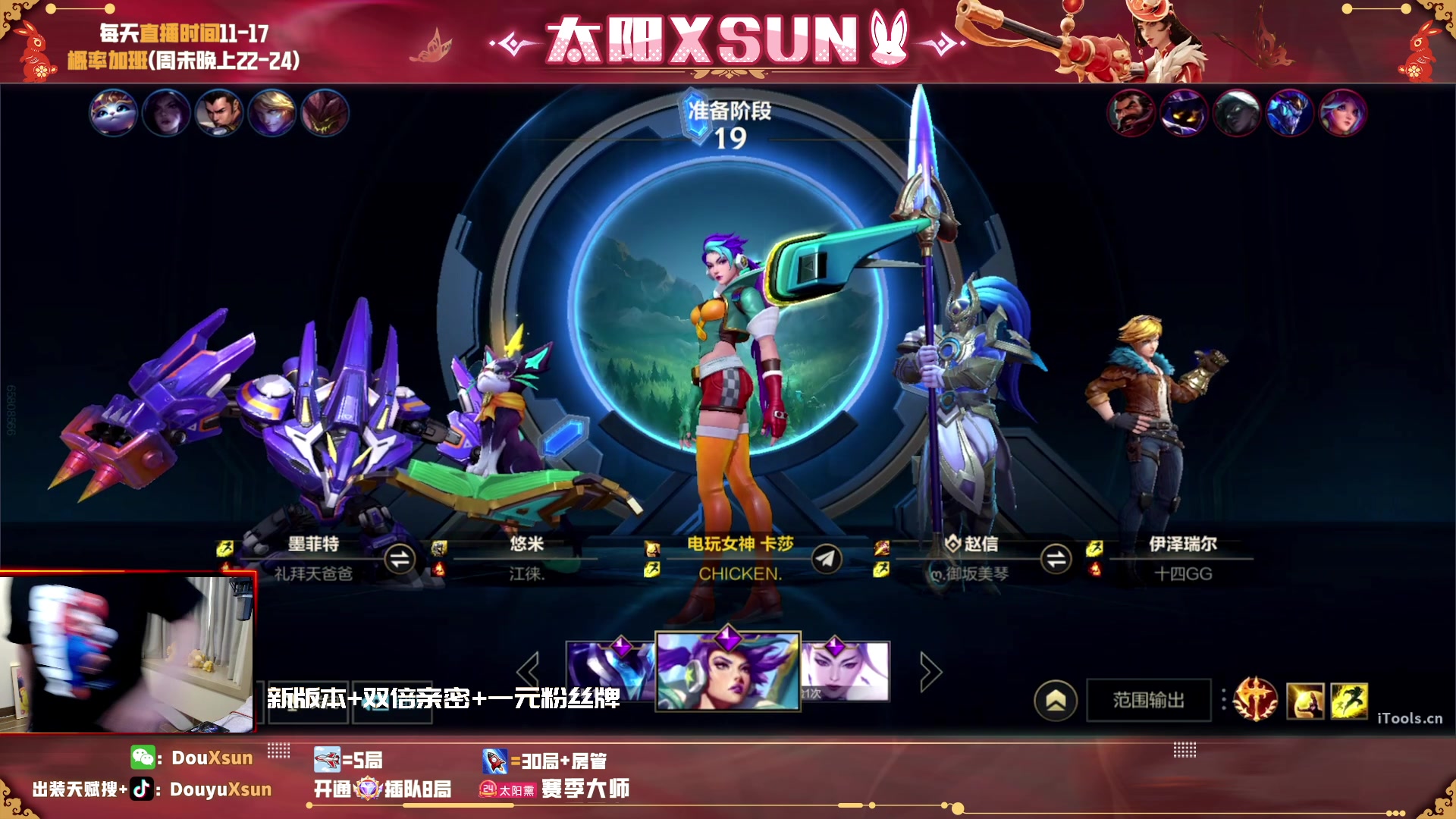 【2023-05-26 12点场】太阳Xsun：☀ad全面加强一起来探索！