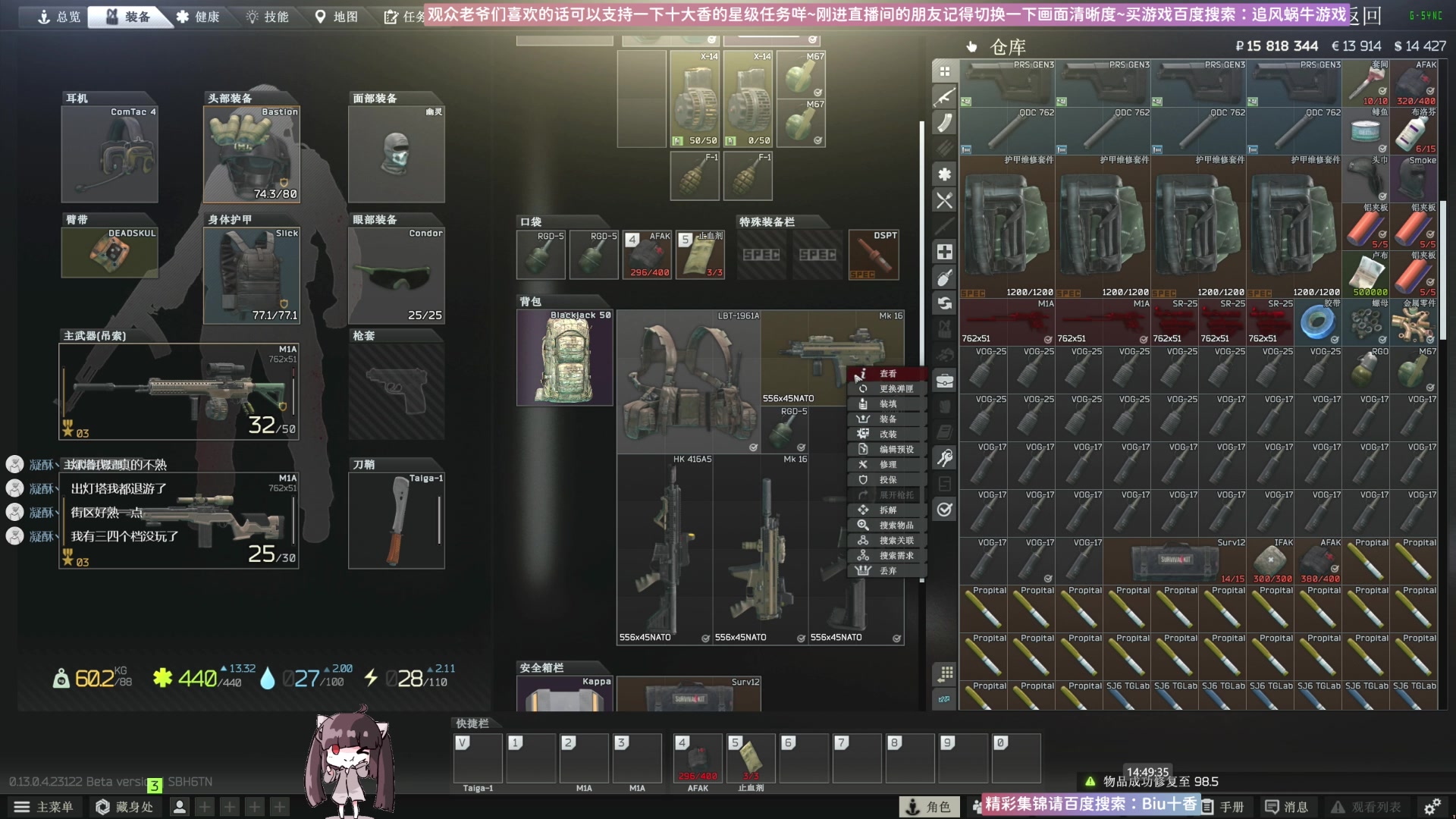 【2023-05-26 14点场】Biu十香：✨斗鱼第一画质✨萌新入坑日常✨逃离塔科夫