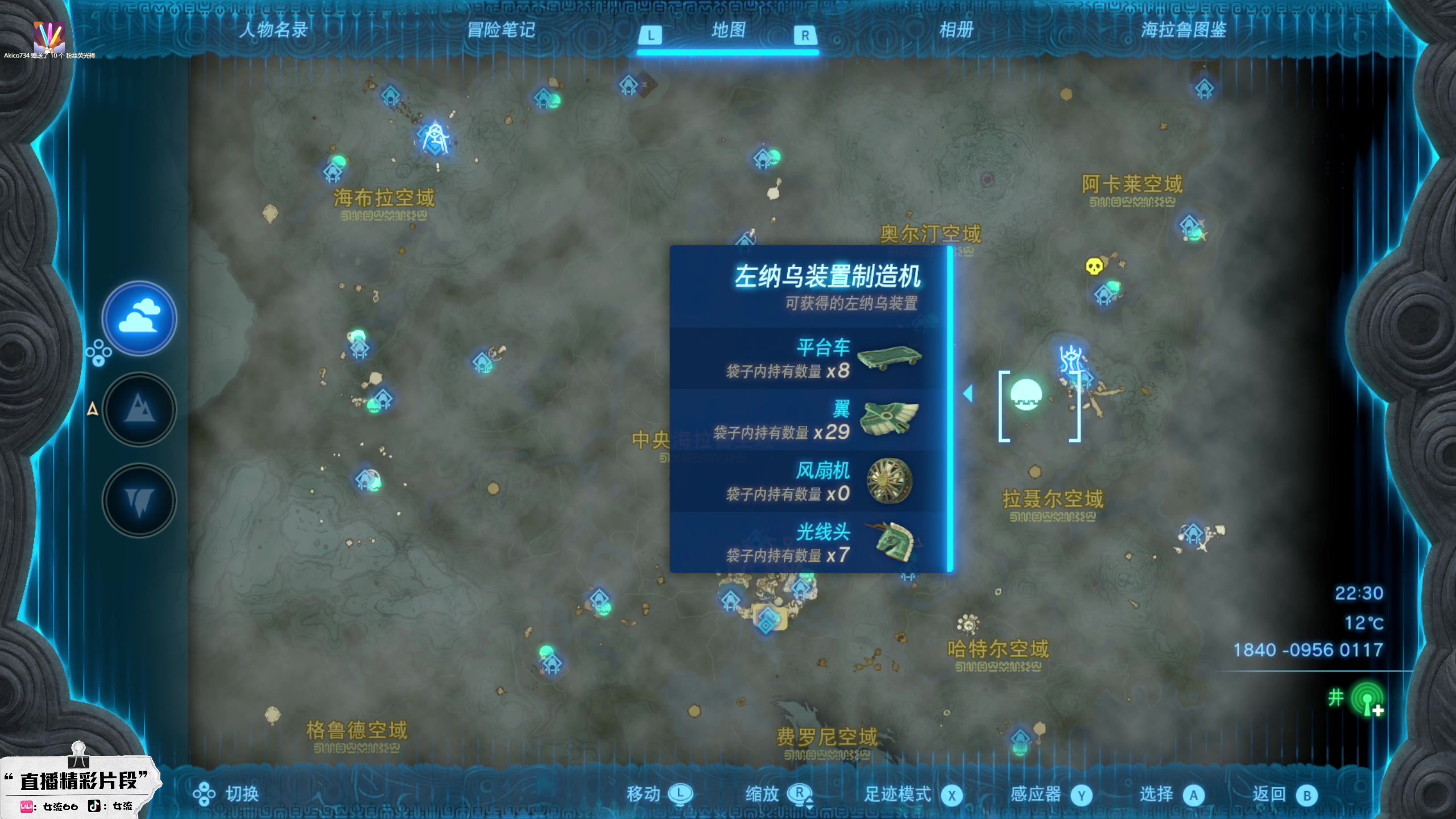 【2023-05-27 10点场】女流66：上午十点来塞尔达！！