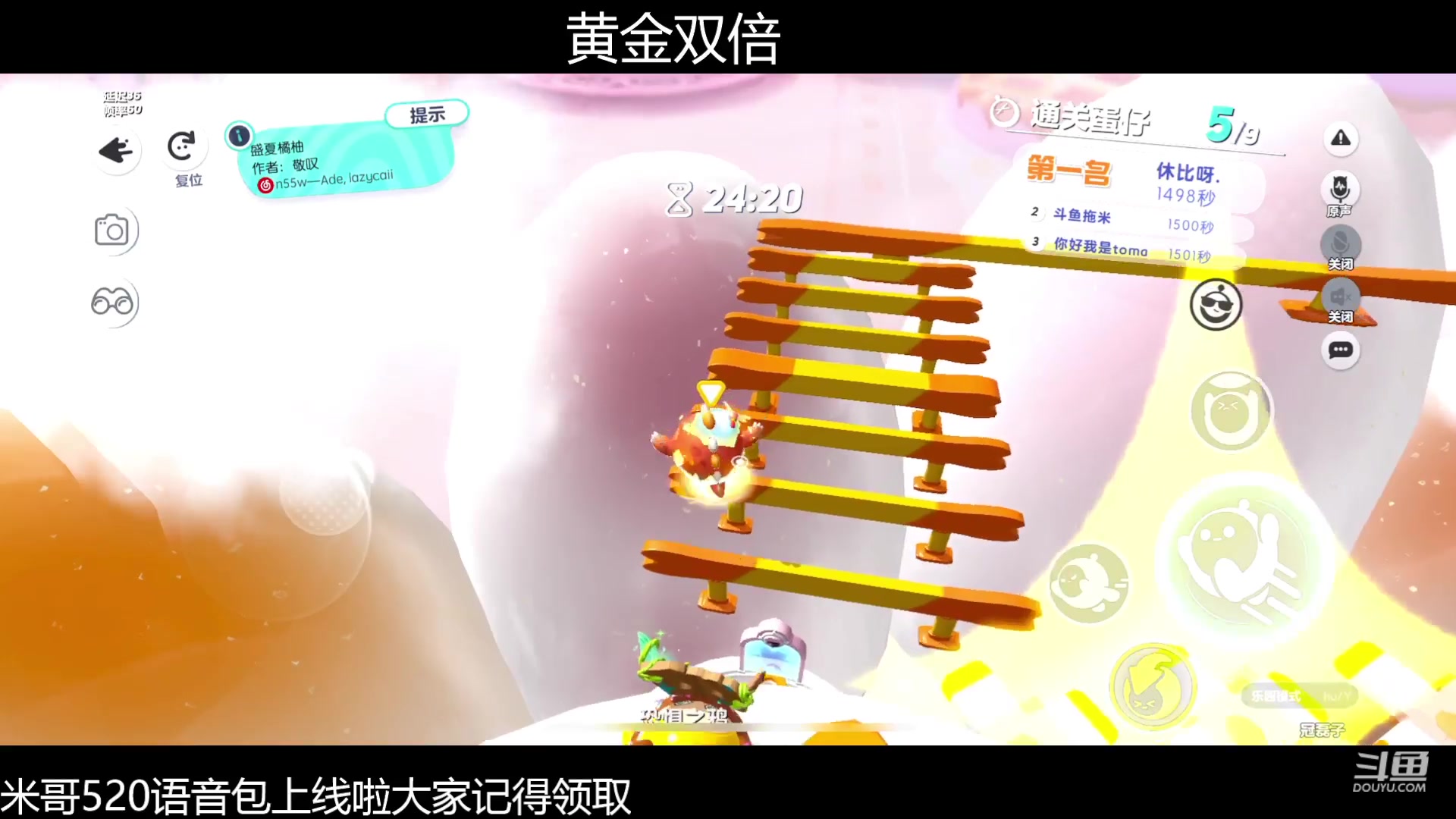 【2023-05-27 01点场】冠磊崽：（黄金双倍）蛋仔派对嘿嘿