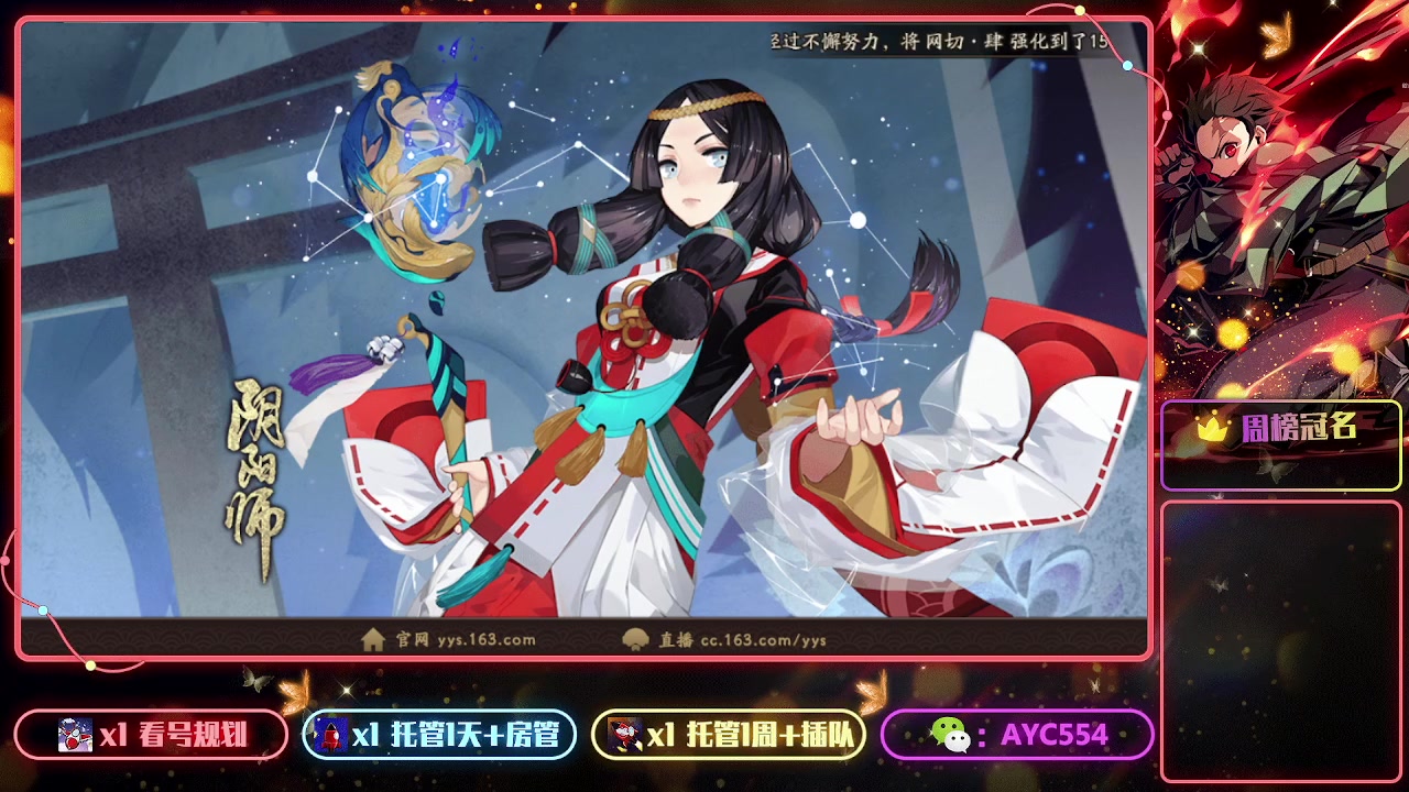 【2023-05-27 19点场】安逸城GG：【阴阳师】回合制RPG手游