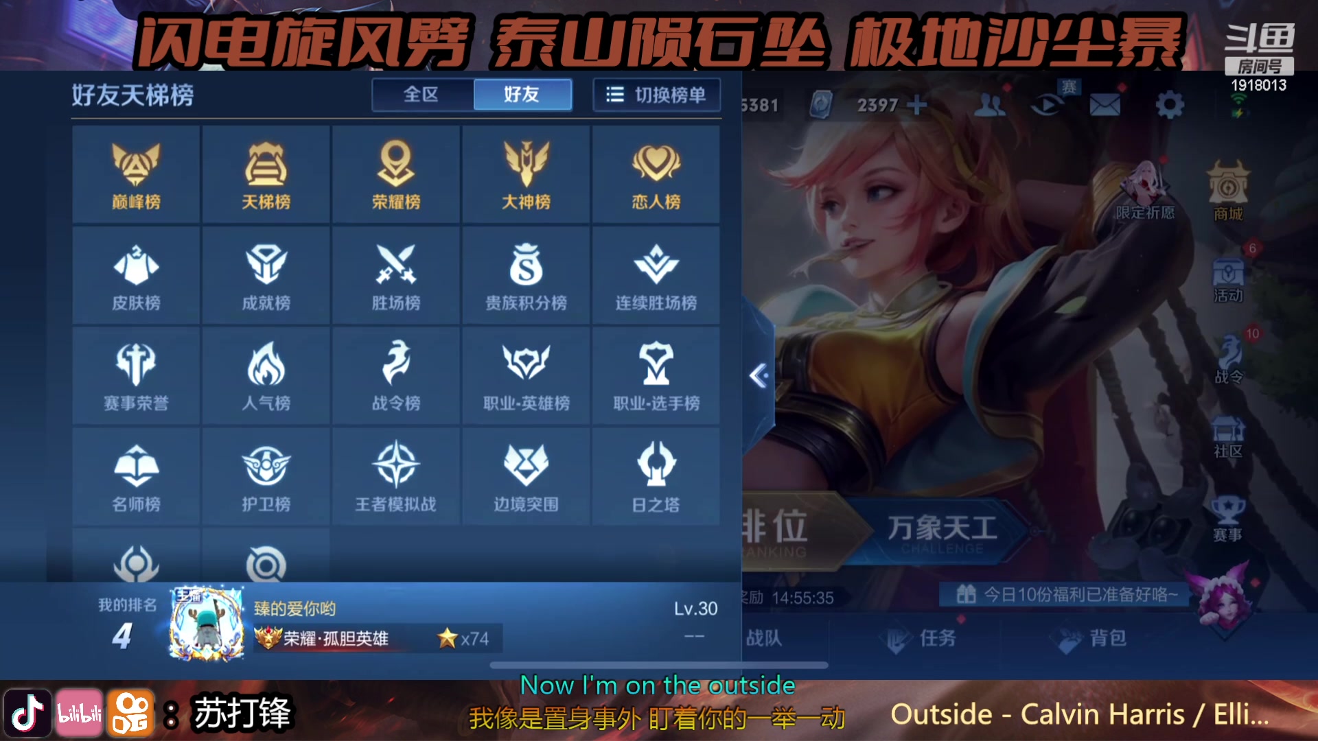 【2023-05-27 20点场】苏打锋：关羽终极技巧实战教学