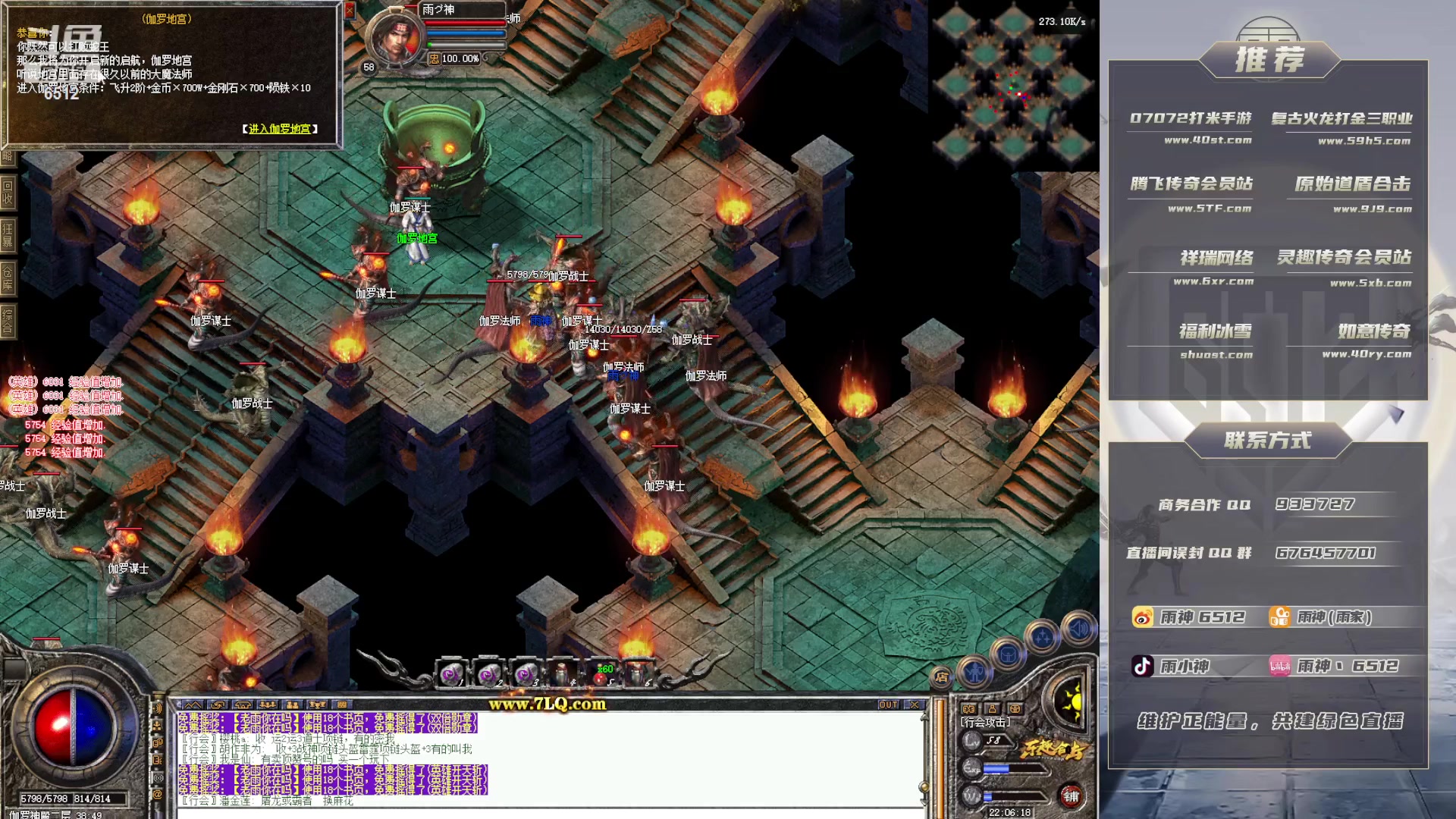 【2023-05-26 21点场】雨神丶：玩传奇就看6512！