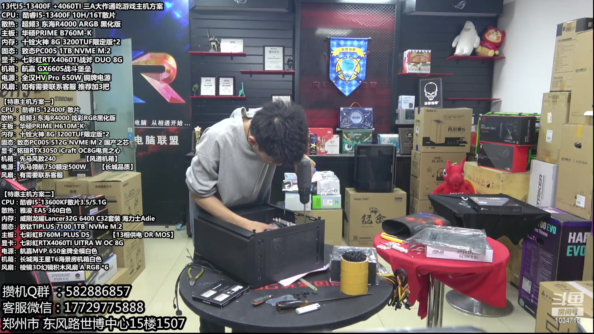 【2023-05-27 17点场】创D电脑联盟：郑州创D：618电脑活动开启！