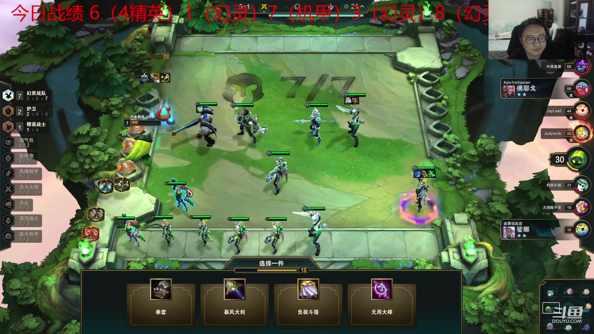 【2023-05-27 02点场】教练JoKer：看云顶世界赛然后下棋