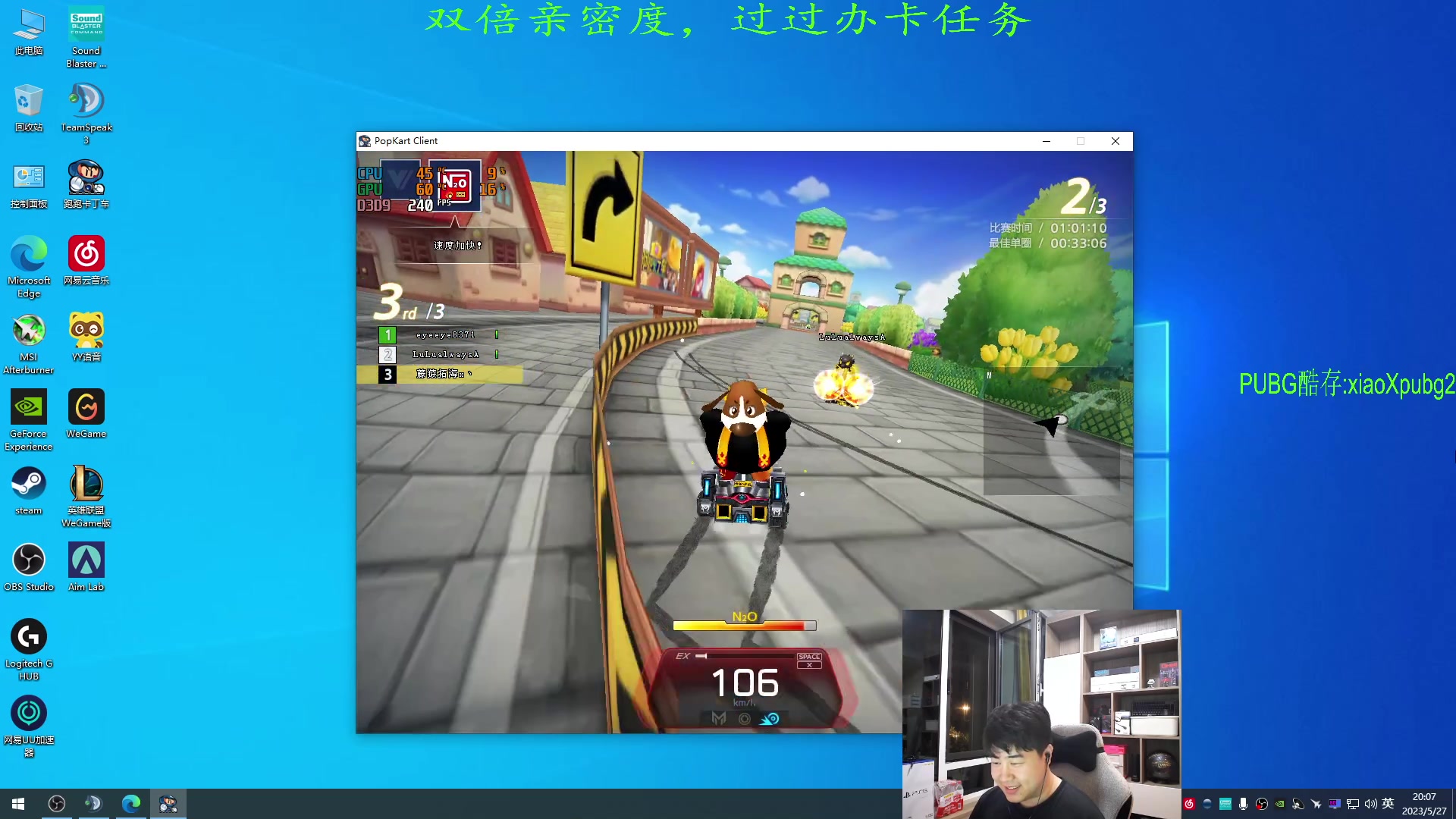 【2023-05-27 19点场】4AM小海xx丶：双倍亲密度，激情PUBG，开豆！