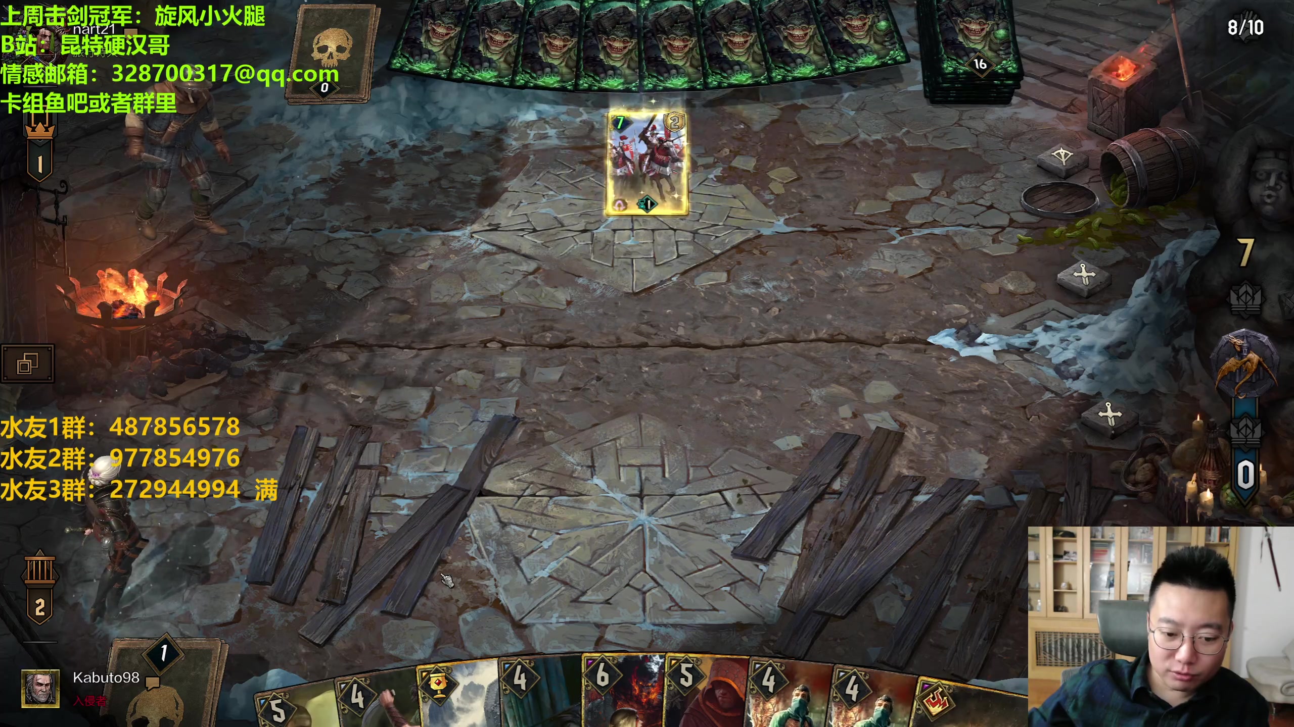 【2023-05-25 23点场】硬汉哥孙士彧：硬汉哥的昆特牌之家