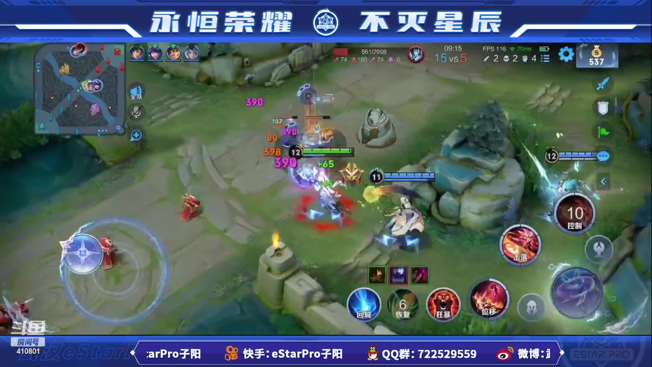【2023-05-26 22点场】eStarPro子阳：排位巅峰练习