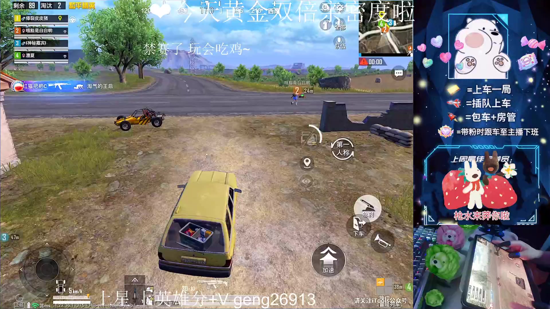 【2023-05-26 22点场】耿枫QUQ：冲第一 可帮打~~ 泰裤啦