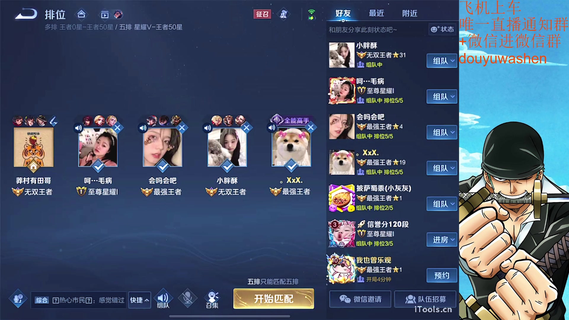 【2023-05-26 22点场】小小青蛙笑i：饭点到了下饭主播