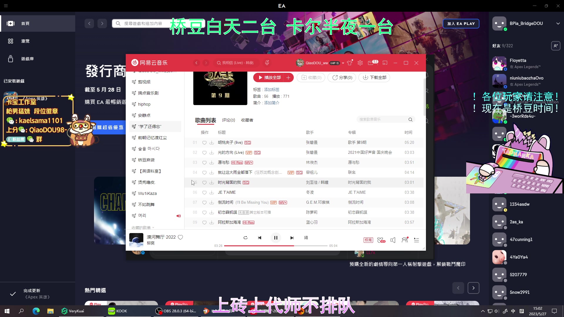 【2023-05-27 14点场】YW三冰卡尔：【卡尔】上分不排队 我不是卡尔