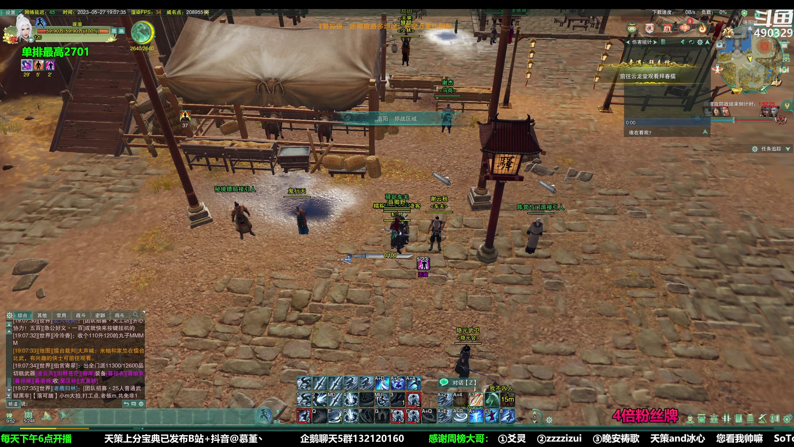 【2023-05-27 18点场】慕堇丶：【4倍】变种双策毒！