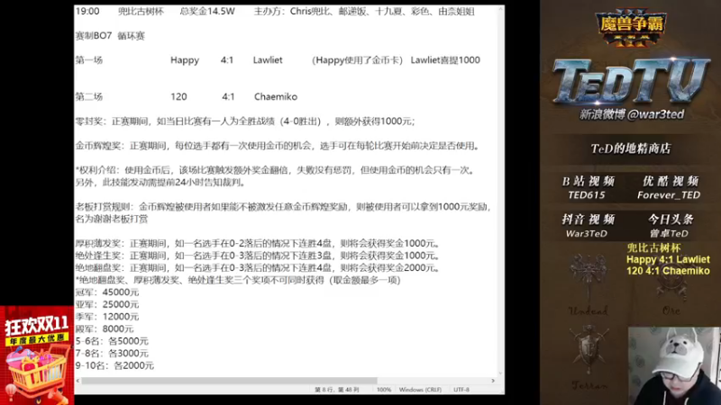 【TED出品】天梯非主流开心游2310 学会了直接上分