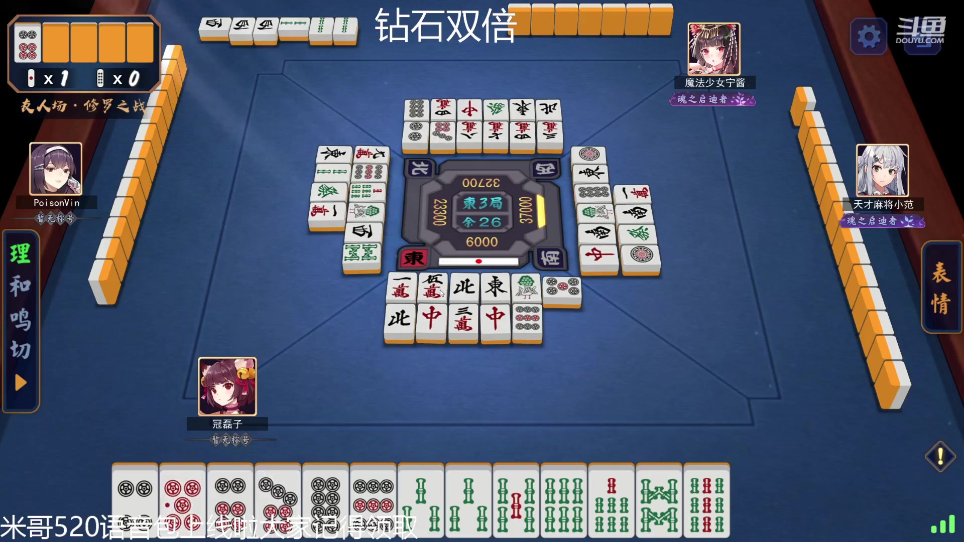 【2023-05-26 19点场】冠磊崽：（钻石双倍）鹅鹅鹅鹅鹅杀
