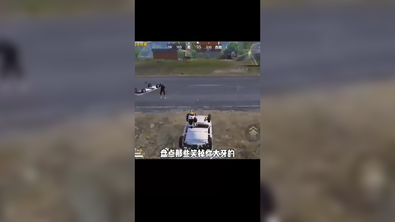 精彩对战24_不懂就问，年兽在吃啥呀？和平精英 和平精英搞笑