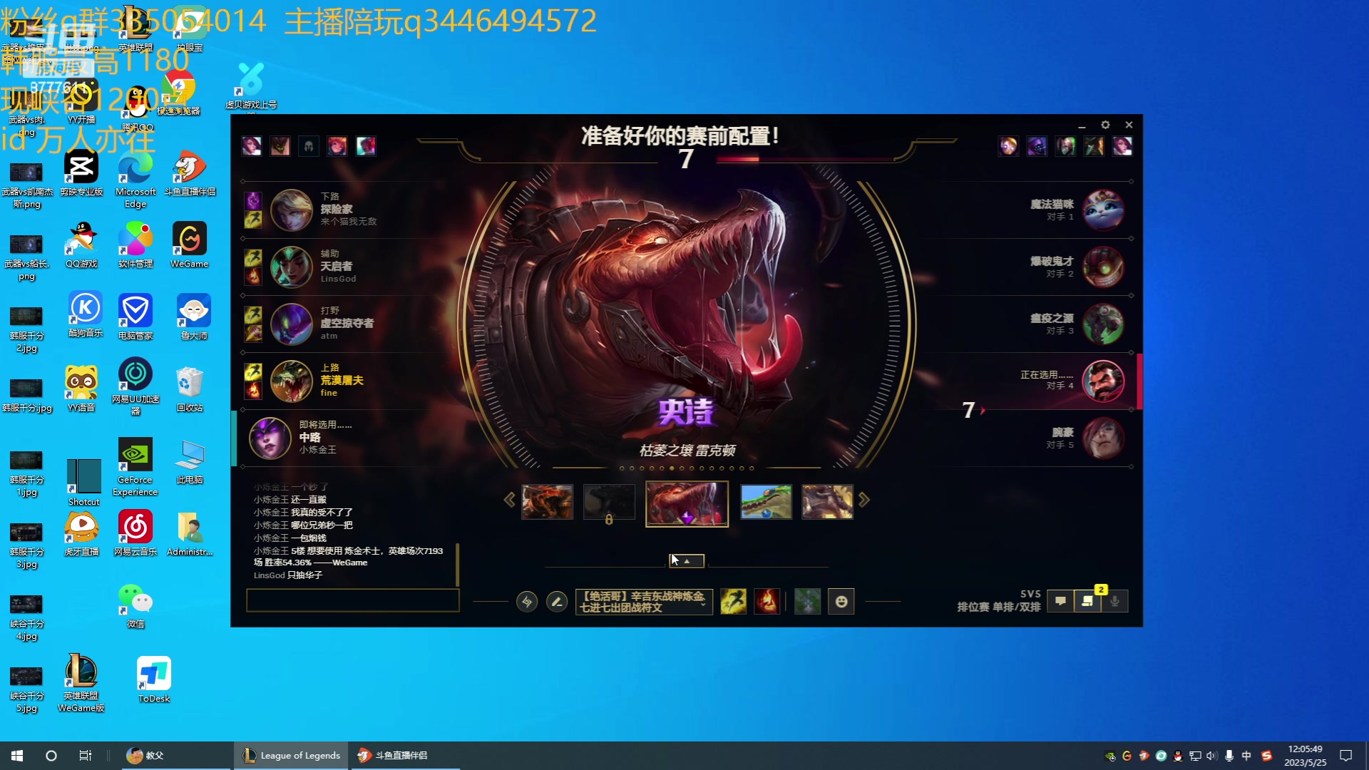 【2023-05-25 11点场】cry毛：峡谷现1200点 正视自己