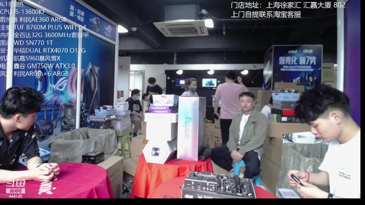 【2023-05-27 13点场】上海老姚：上海装机直播间