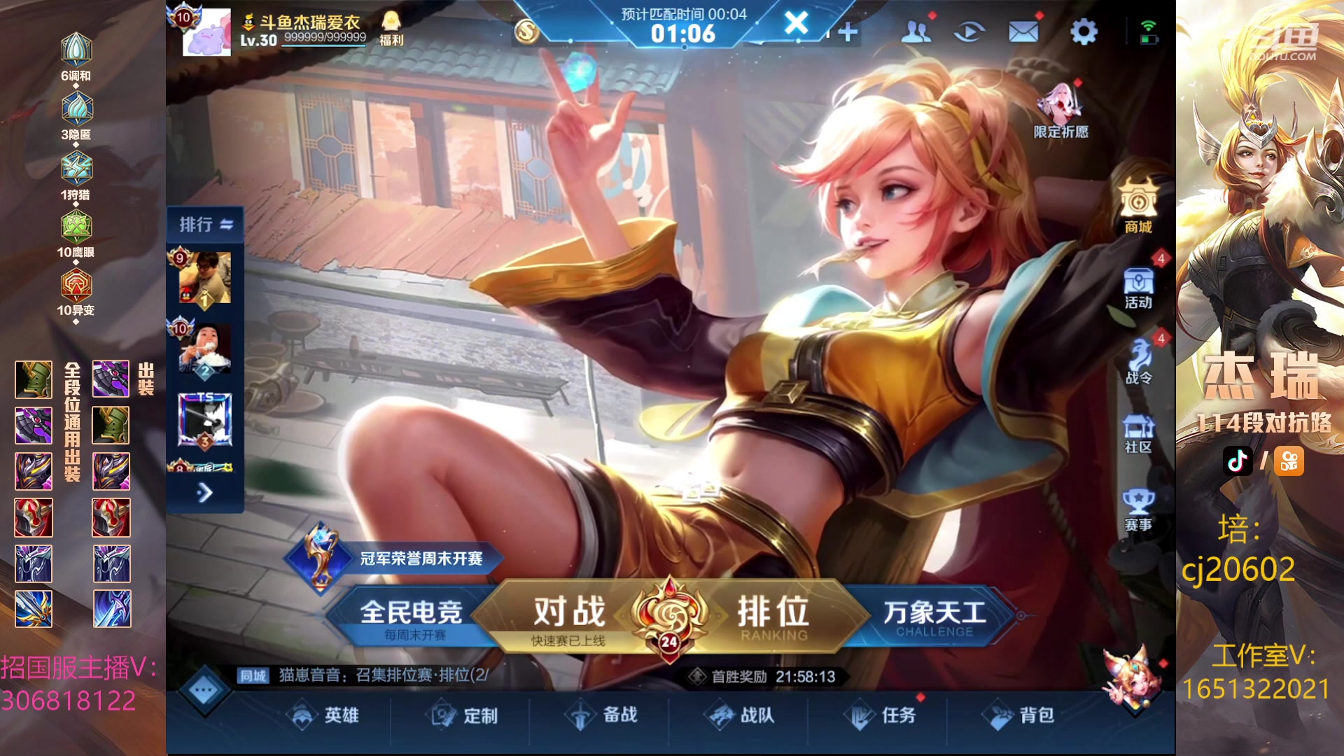 【2023-05-22 21点场】Ay杰瑞：平静自信高手