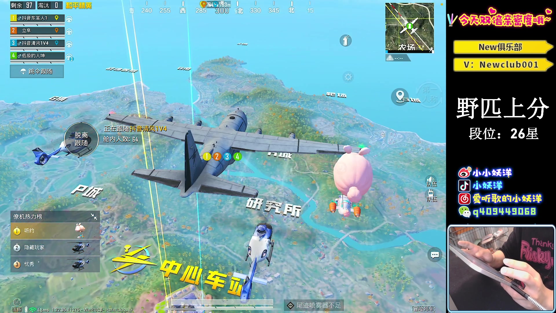 【2023-05-27 00点场】小妖洋：【巅峰归来 小丑散去 ！】