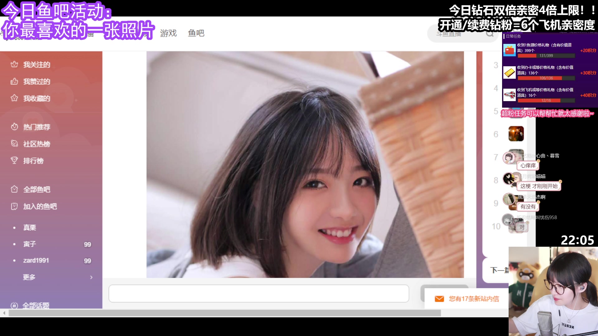 【2023-05-26 21点场】真栗：【钻石双倍】先铁道前瞻后鱼吧活动！