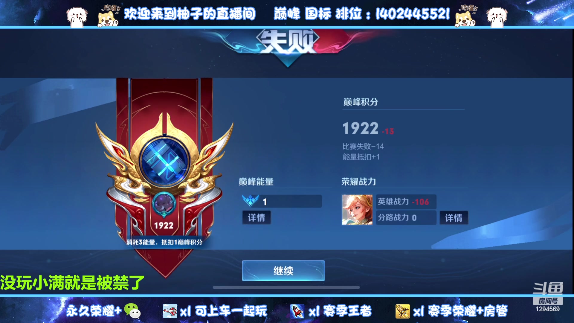 【2023-05-27 18点场】毕竟是柚子：巅峰打个国服小满~