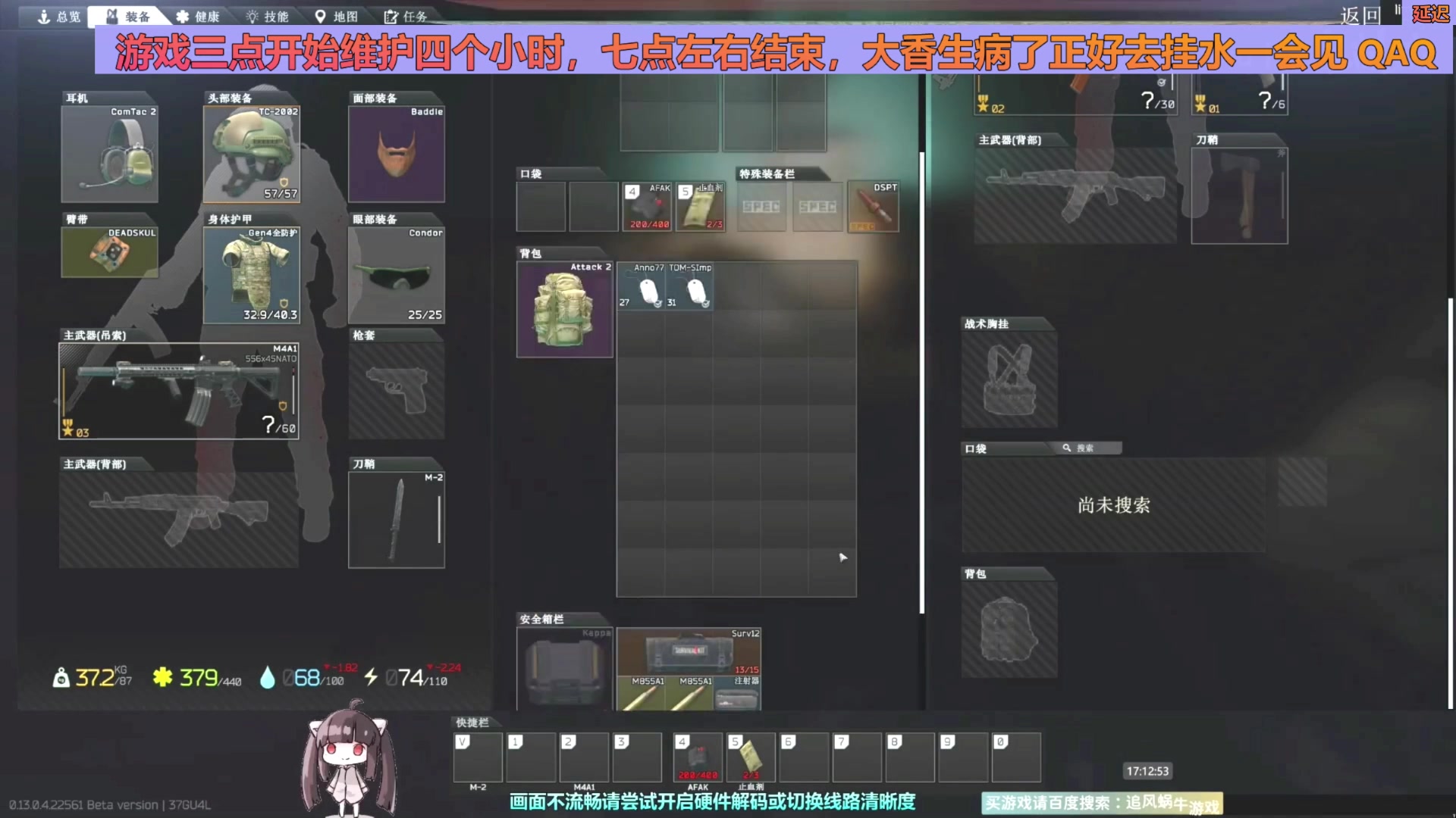 【2023-05-26 15点场】Biu十香：✨斗鱼第一画质✨萌新入坑日常✨逃离塔科夫