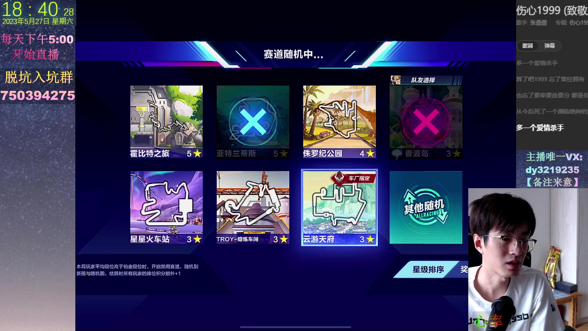 【2023-05-27 18点场】青青青青青青山：S联赛半决赛！！！