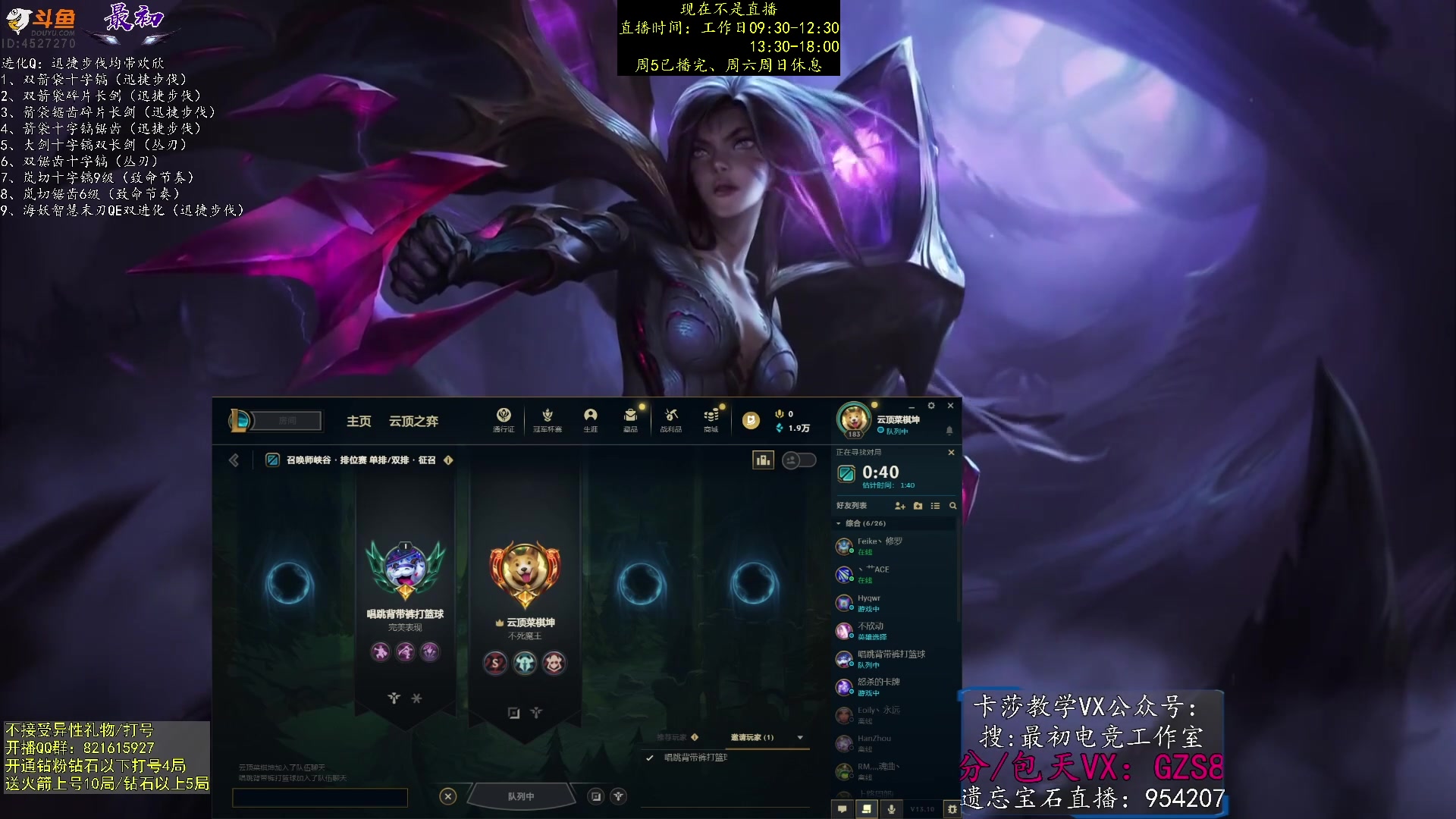 【2023-05-27 09点场】最初卡莎：最初：卡莎双箭袋及幕刃玩法教学