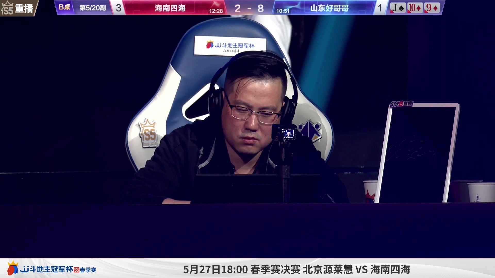 【2023-05-27 02点场】JJ斗地主官方：周六18点，春季决赛准时打响！