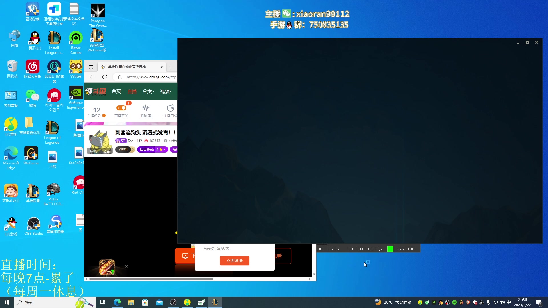 【2023-05-27 20点场】Dy丶小然：刺客流狗头 沉浸式发育！！！