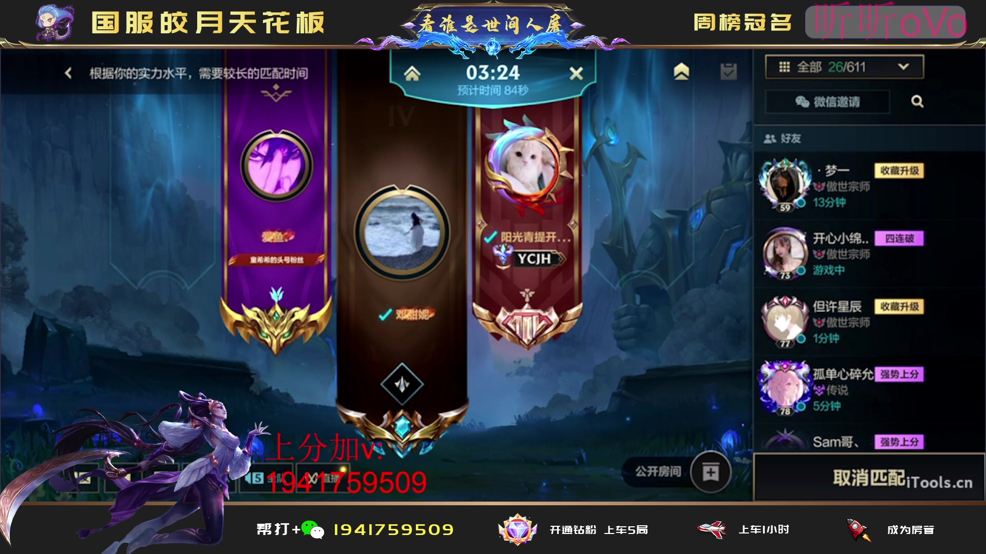 【2023-05-27 03点场】看谁是世间人屠：冲国一国二皎月上分进