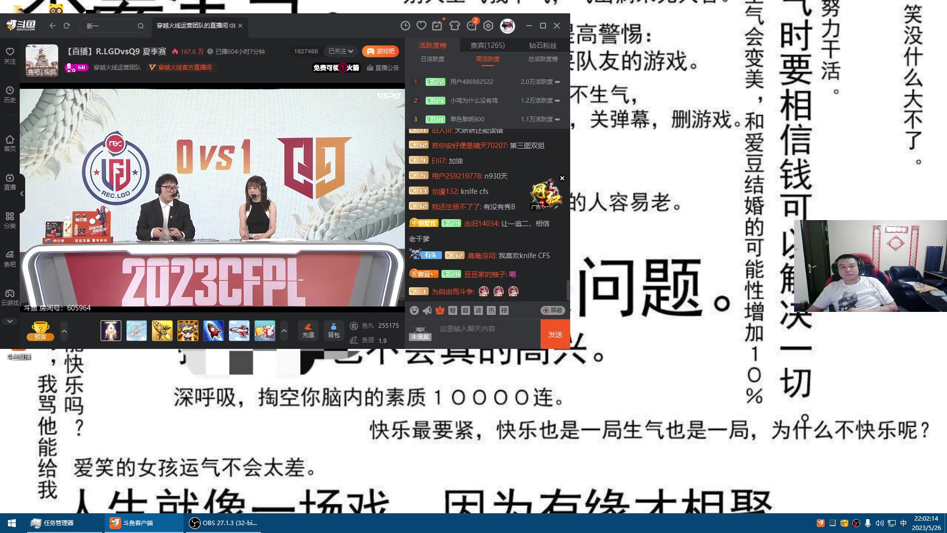 【2023-05-26 21点场】CF王振：最远的你们是我最近的爱`-`