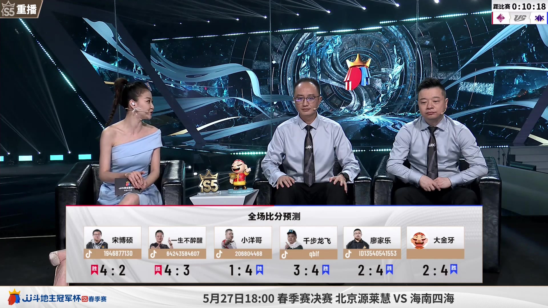 【2023-05-27 04点场】JJ斗地主官方：周六18点，春季决赛准时打响！